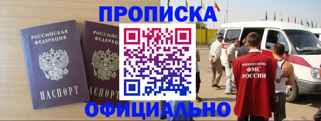 где прописаться в Тольятти