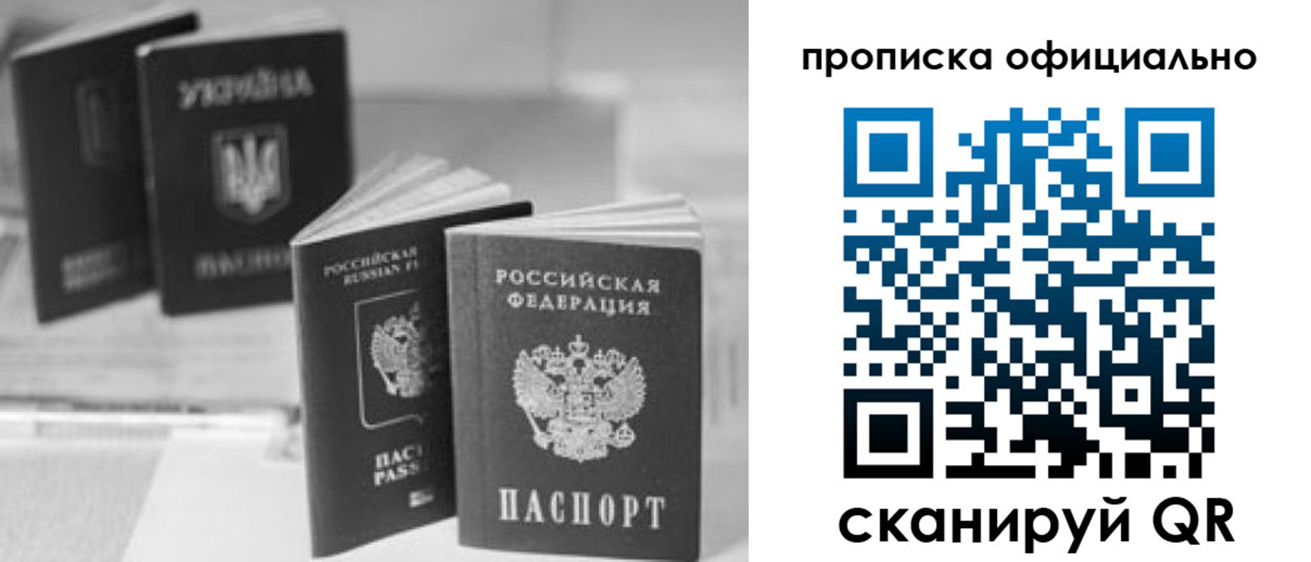 прописка для работы в Тольятти