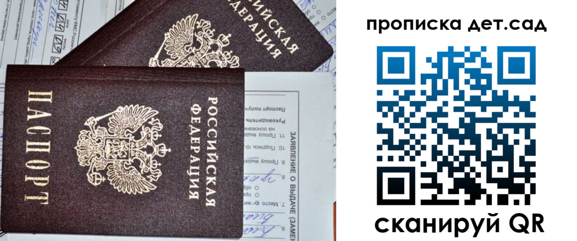 временная прописка в Тольятти