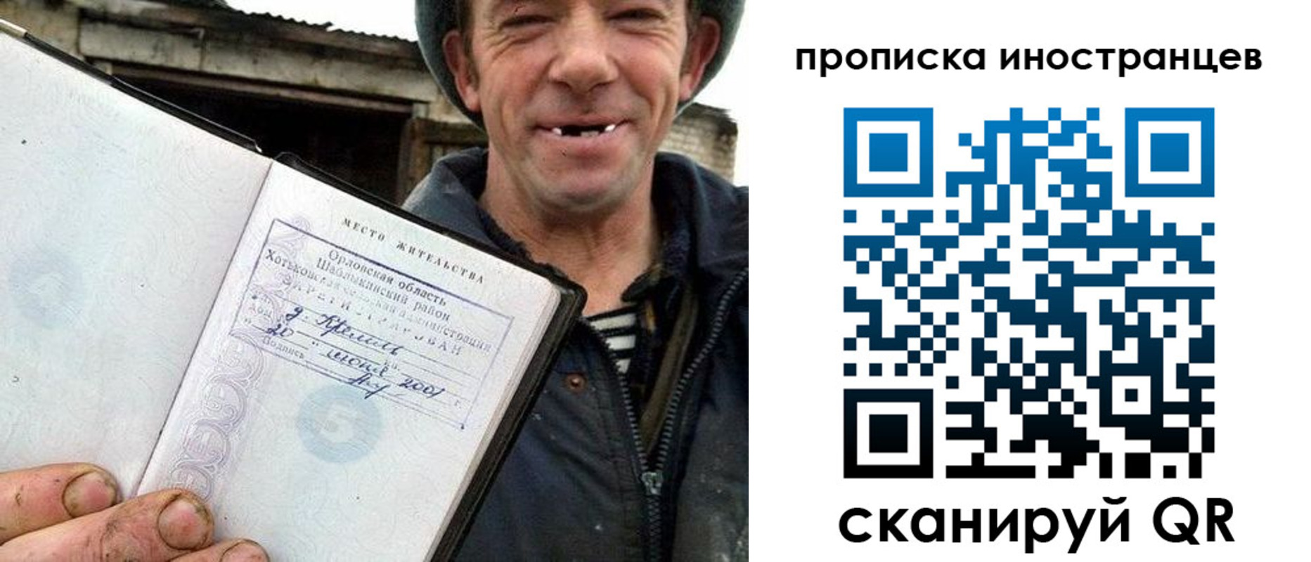 временная регистрация недорого в Тольятти