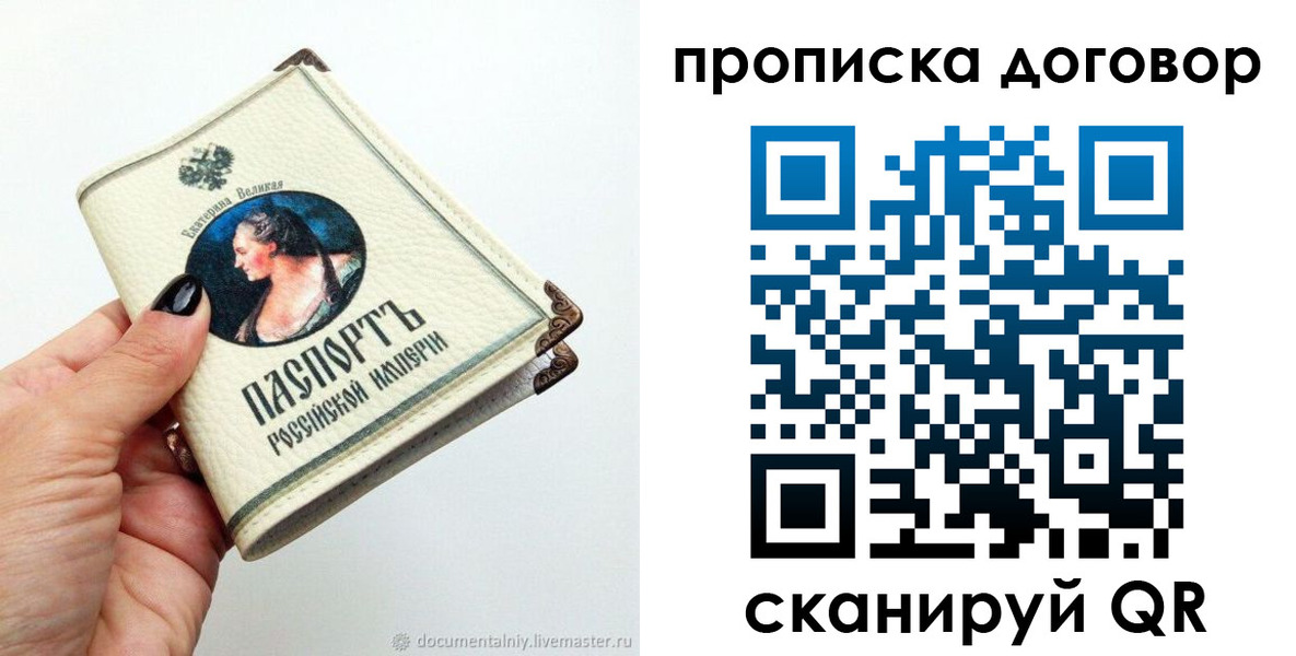 временная регистрация поиск в Тольятти