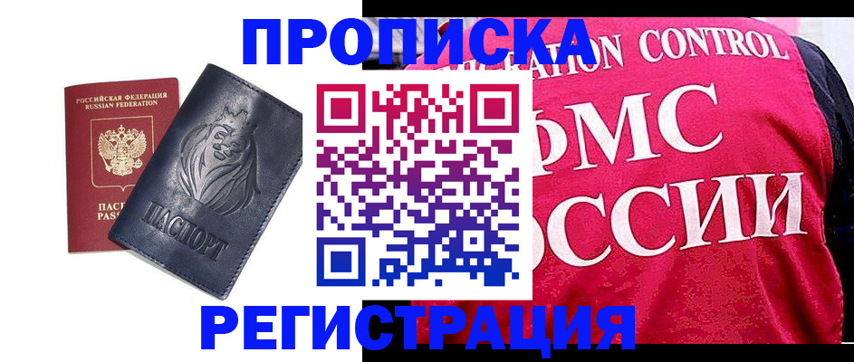 где прописаться в Тольятти