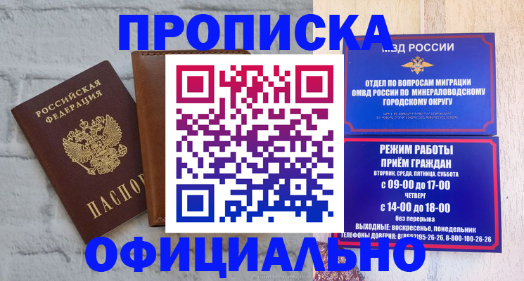 временная регистрация недорого в Тольятти