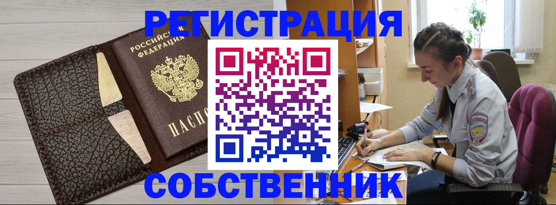 временная регистрация законно в Тольятти