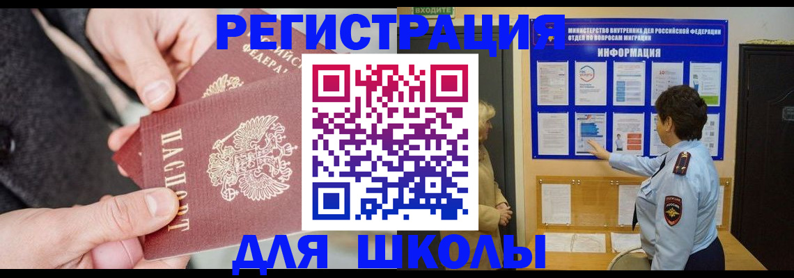 прописка штамп в Тольятти