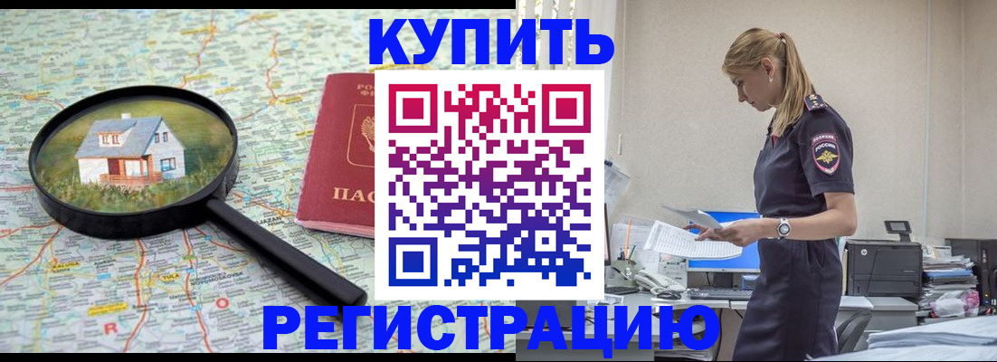 миграционный учет в Тольятти